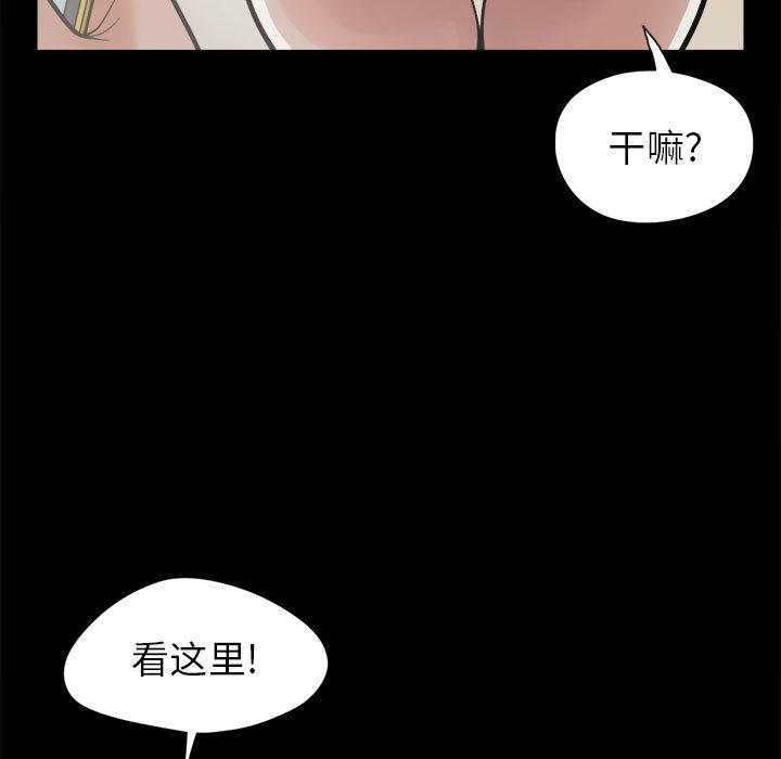 《孤岛拼图》漫画 第12章