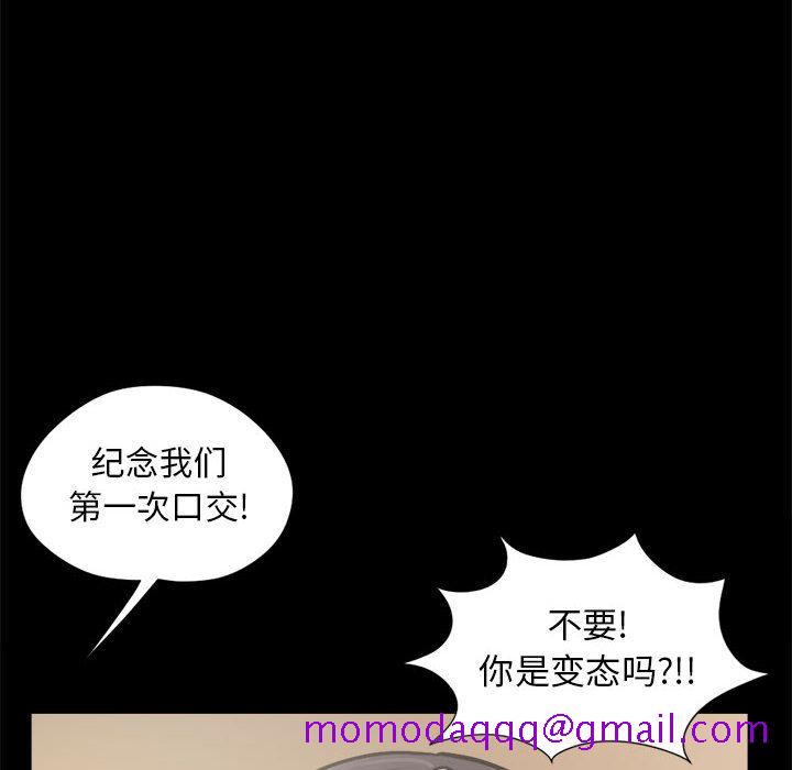 《孤岛拼图》漫画 第12章