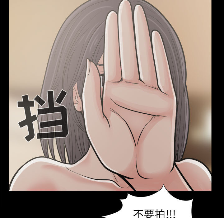 《孤岛拼图》漫画 第12章