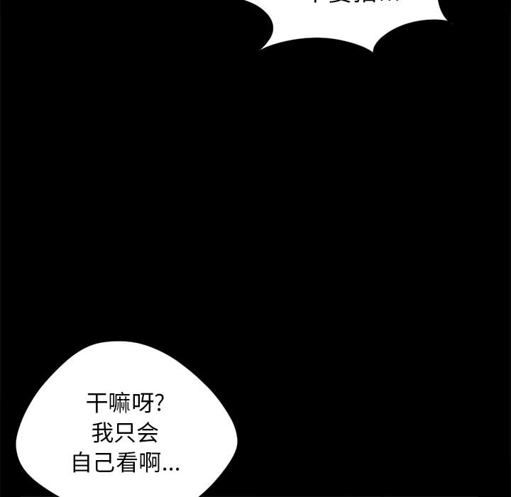 《孤岛拼图》漫画 第12章