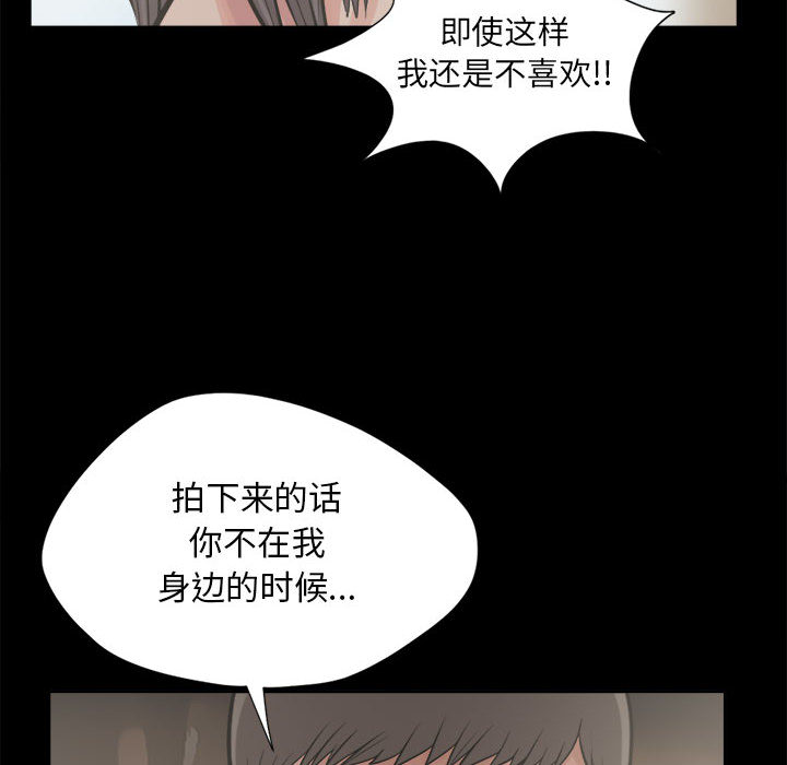 《孤岛拼图》漫画 第12章