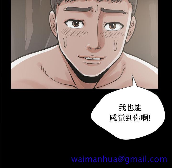 《孤岛拼图》漫画 第12章
