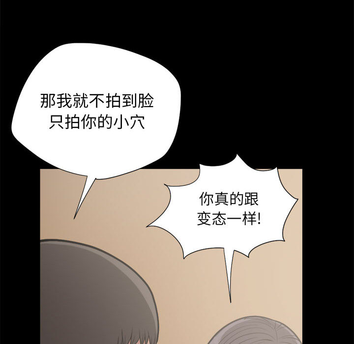 《孤岛拼图》漫画 第12章