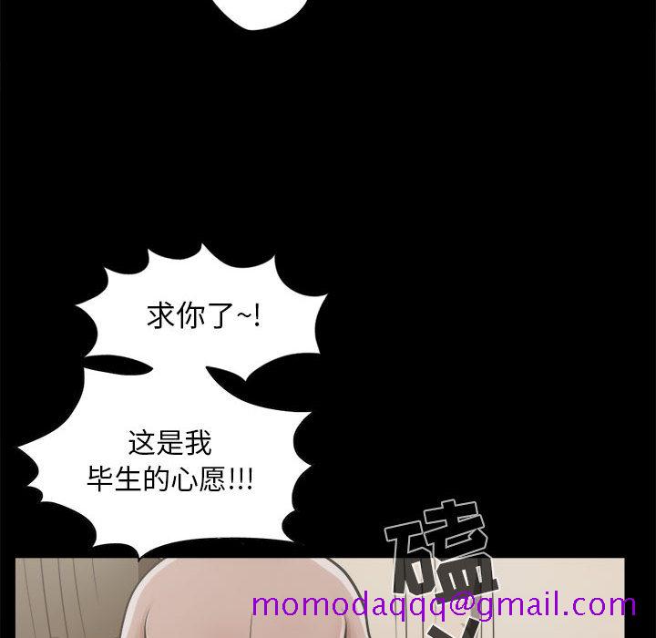 《孤岛拼图》漫画 第12章