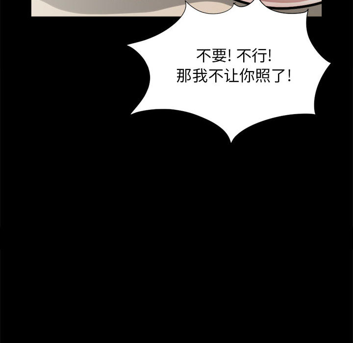 《孤岛拼图》漫画 第12章