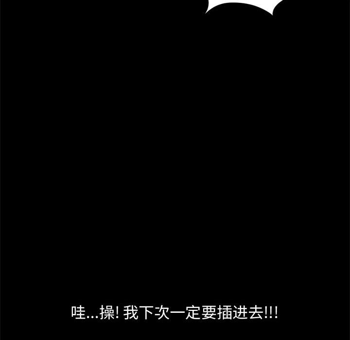 《孤岛拼图》漫画 第12章