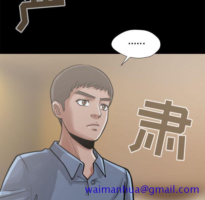 《孤岛拼图》漫画 第12章