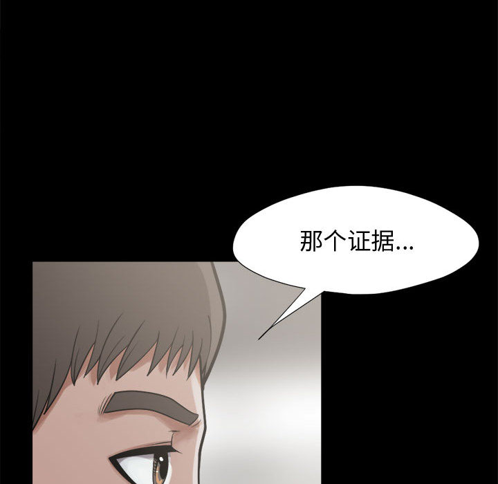 《孤岛拼图》漫画 第12章