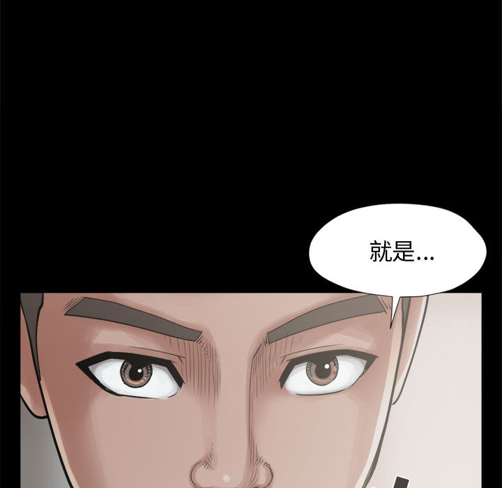 《孤岛拼图》漫画 第12章