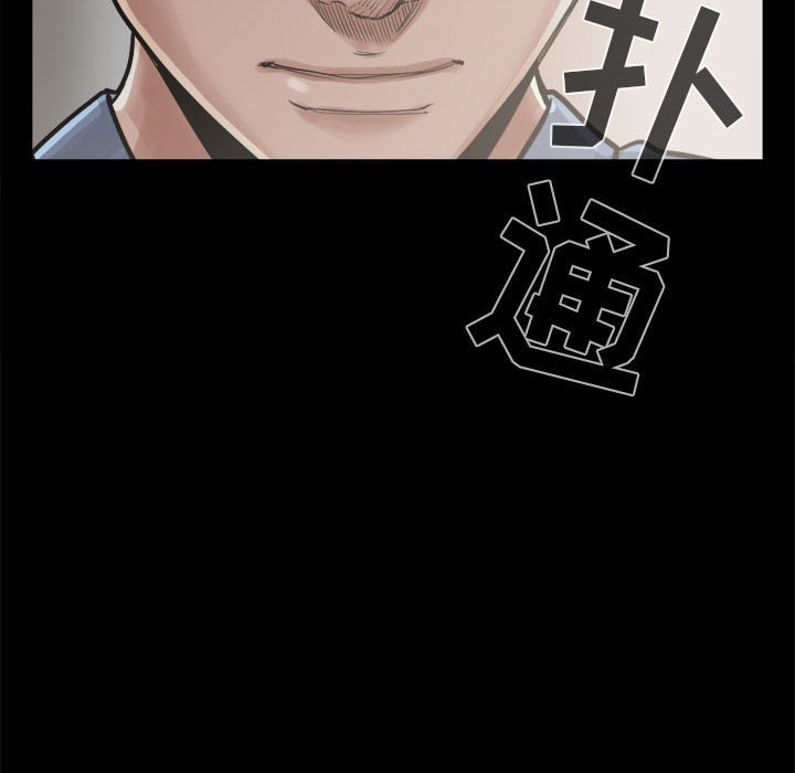 《孤岛拼图》漫画 第12章
