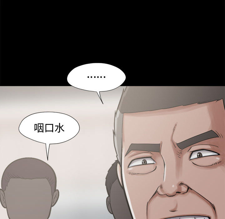 《孤岛拼图》漫画 第12章