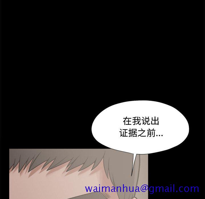 《孤岛拼图》漫画 第12章