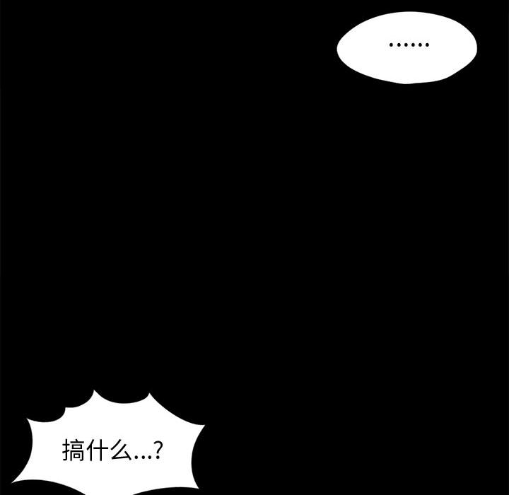 《孤岛拼图》漫画 第12章
