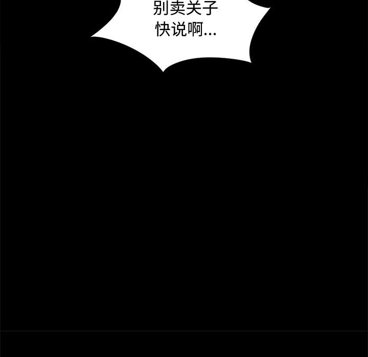 《孤岛拼图》漫画 第12章