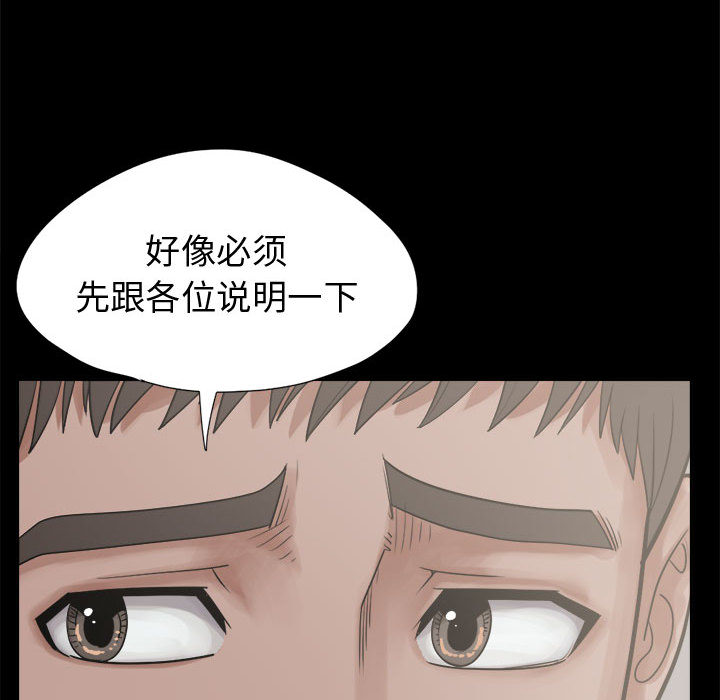 《孤岛拼图》漫画 第12章