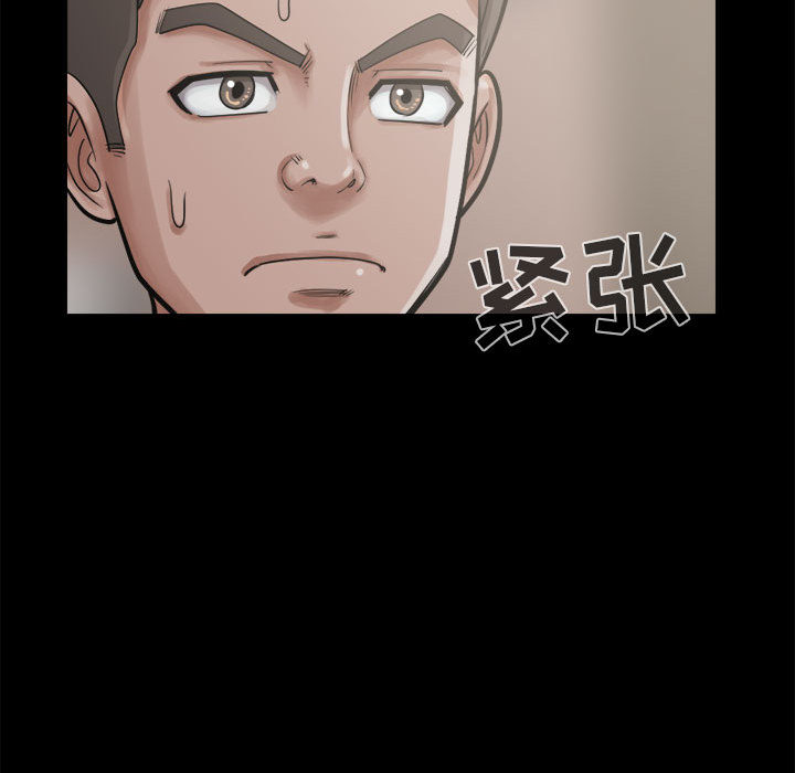 《孤岛拼图》漫画 第12章
