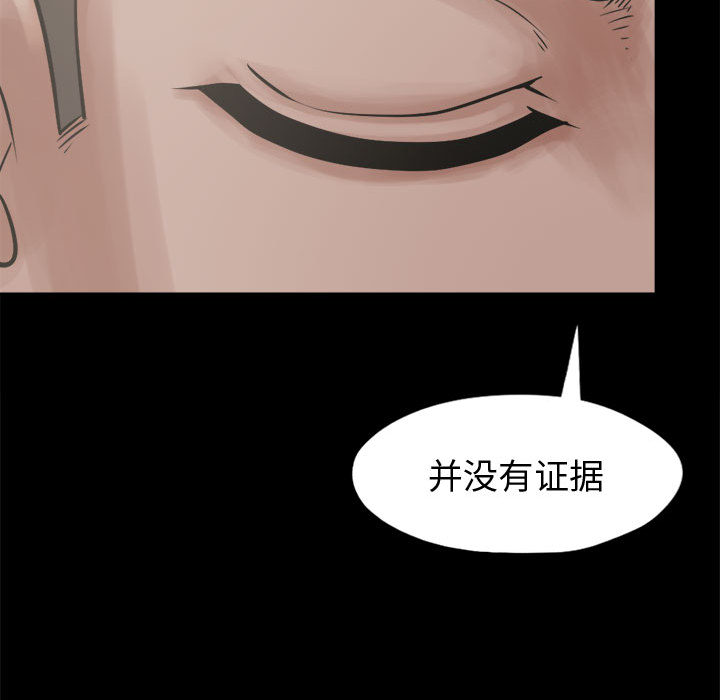 《孤岛拼图》漫画 第12章