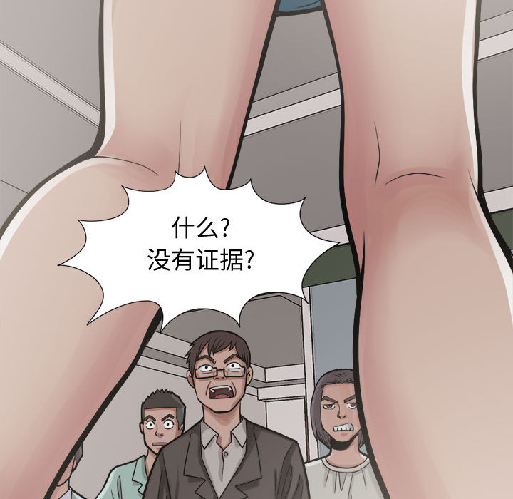 《孤岛拼图》漫画 第12章