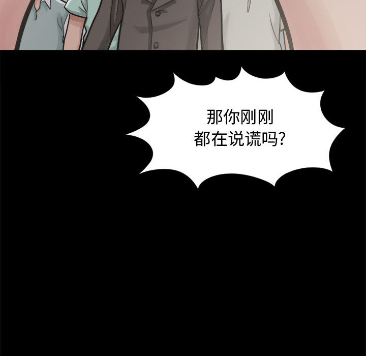 《孤岛拼图》漫画 第12章