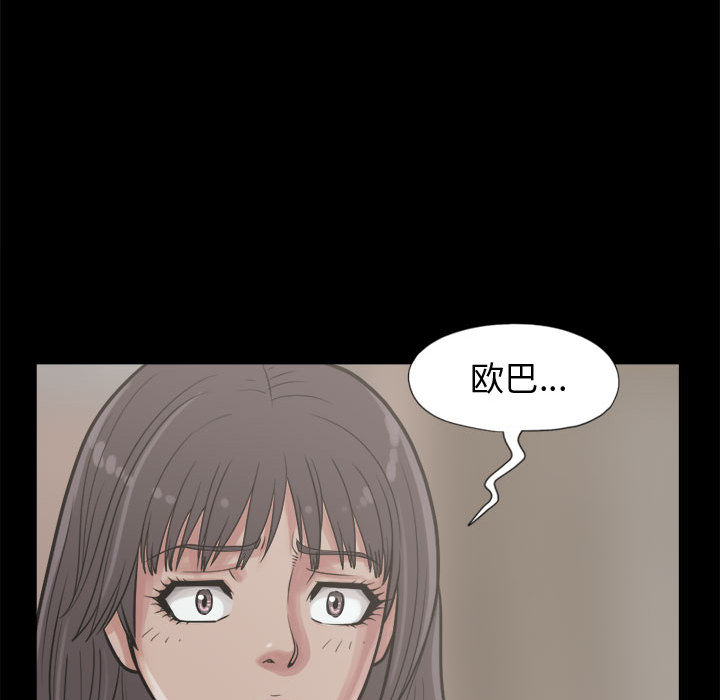 《孤岛拼图》漫画 第12章