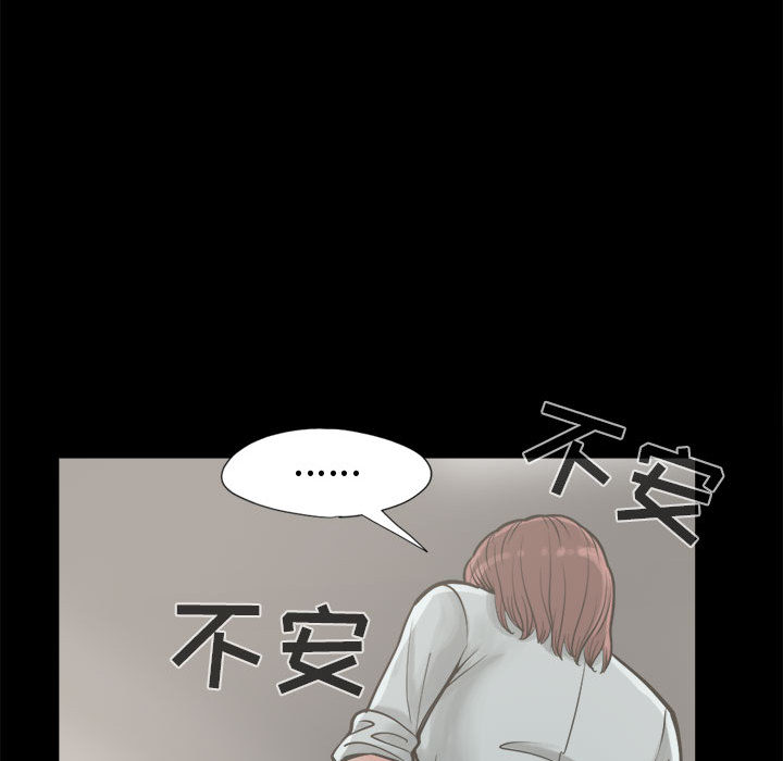 《孤岛拼图》漫画 第12章