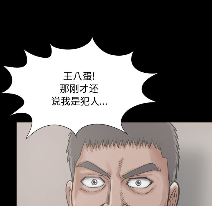 《孤岛拼图》漫画 第12章
