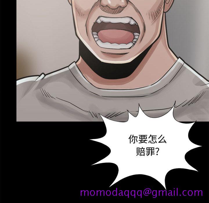 《孤岛拼图》漫画 第12章