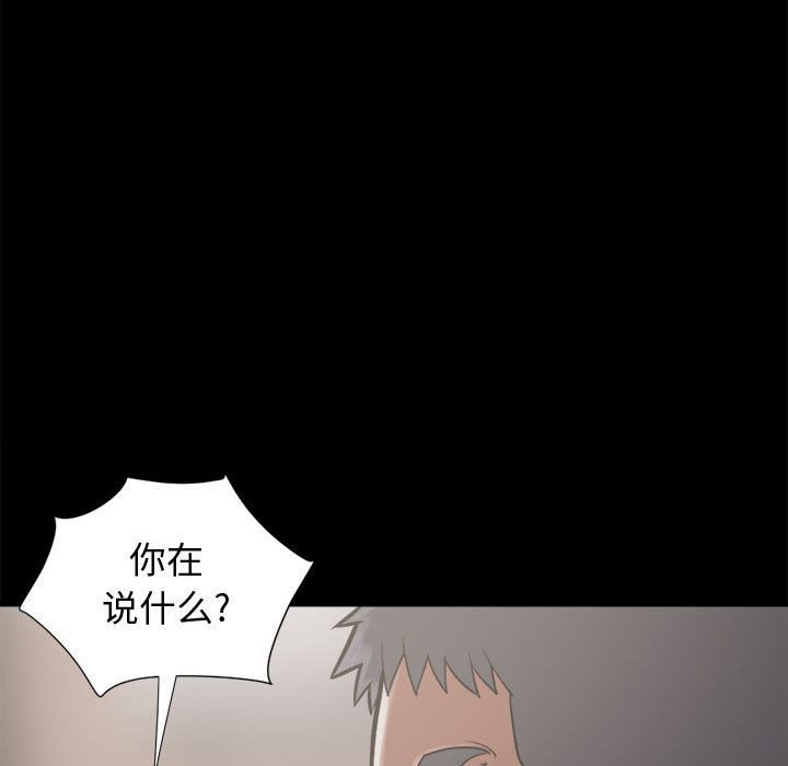 《孤岛拼图》漫画 第12章