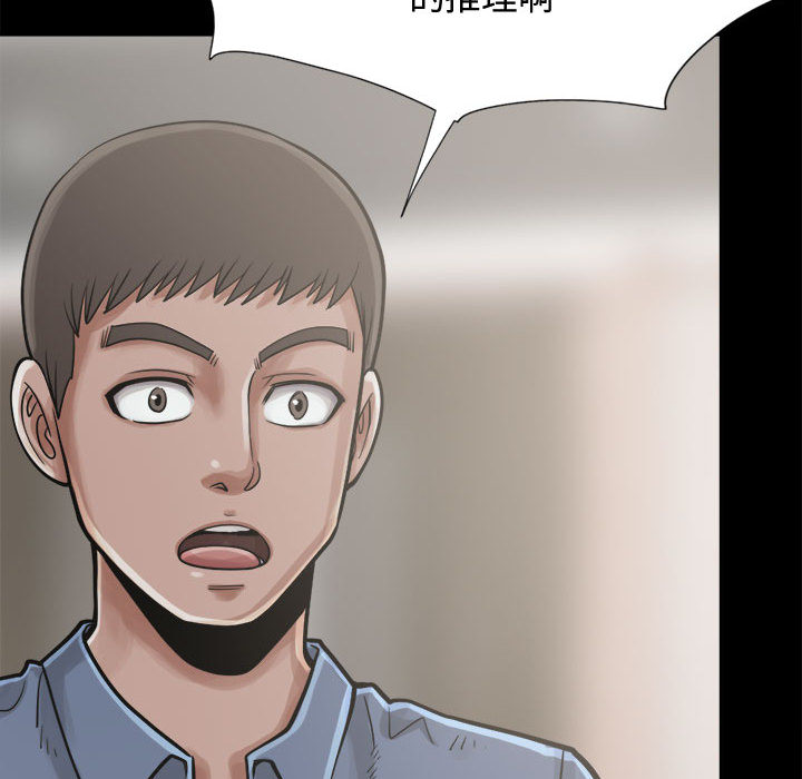《孤岛拼图》漫画 第12章