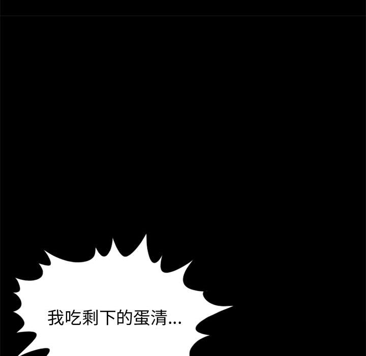 《孤岛拼图》漫画 第12章
