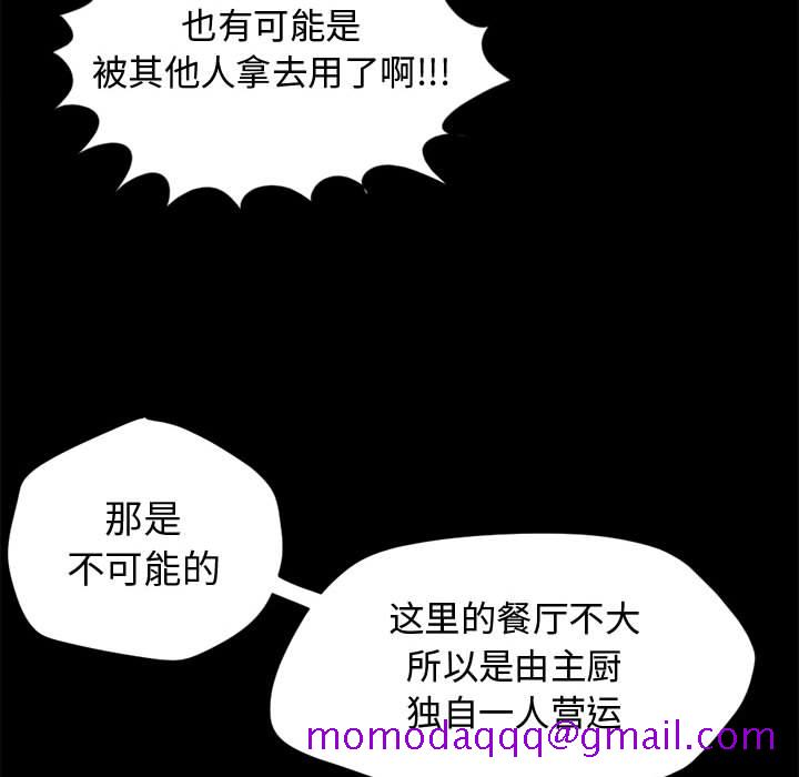 《孤岛拼图》漫画 第12章