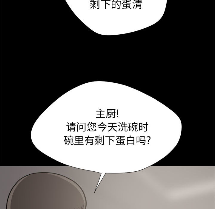 《孤岛拼图》漫画 第12章