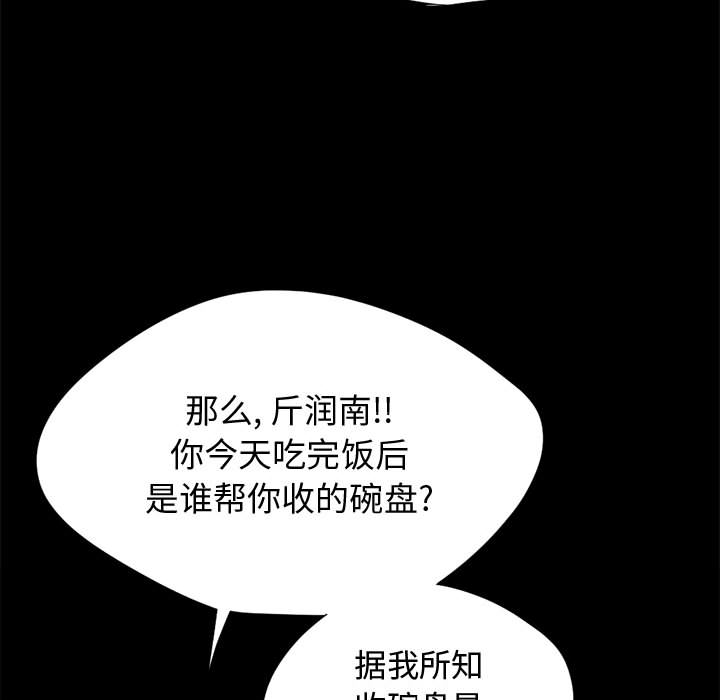 《孤岛拼图》漫画 第12章