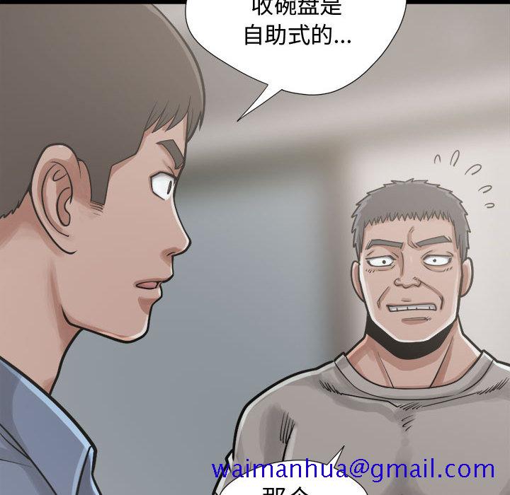 《孤岛拼图》漫画 第12章