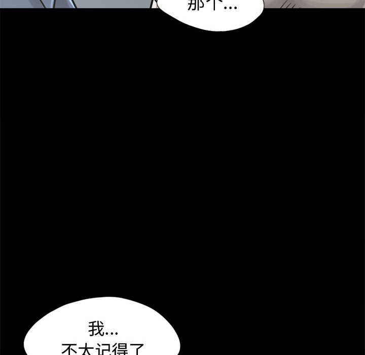 《孤岛拼图》漫画 第12章