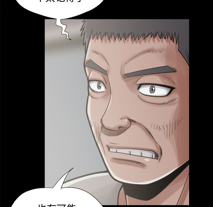 《孤岛拼图》漫画 第12章