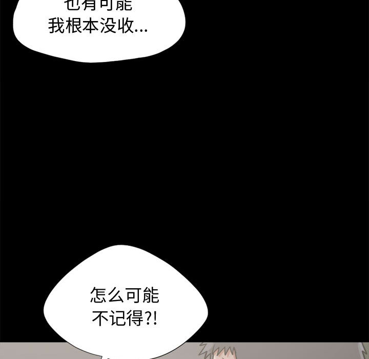 《孤岛拼图》漫画 第12章