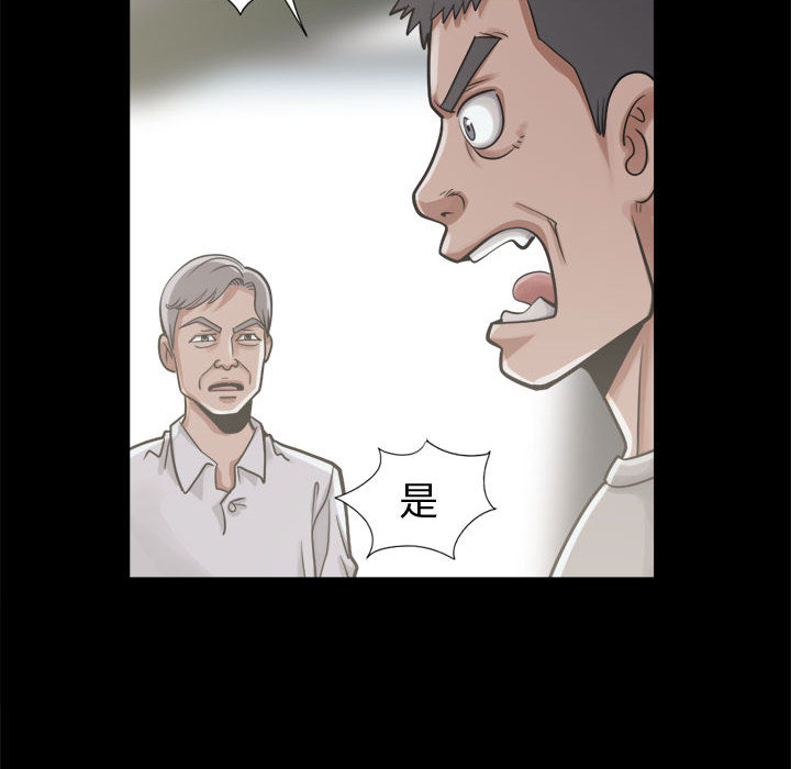 《孤岛拼图》漫画 第12章