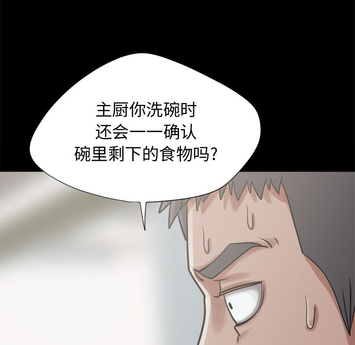 《孤岛拼图》漫画 第12章