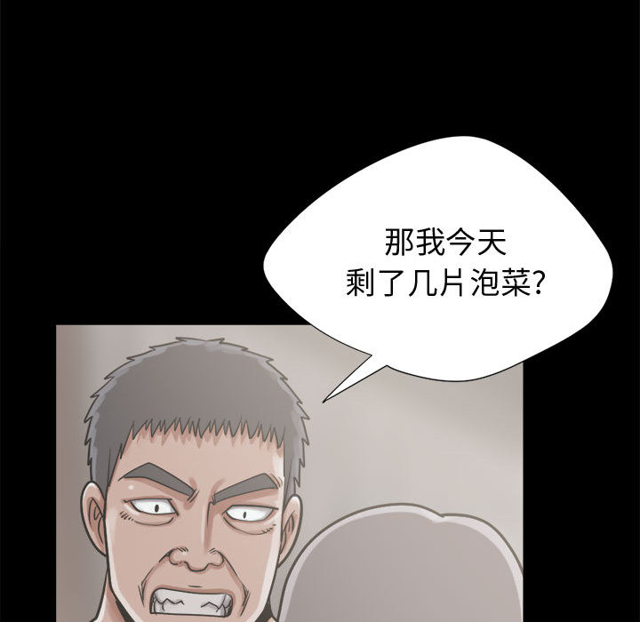《孤岛拼图》漫画 第12章