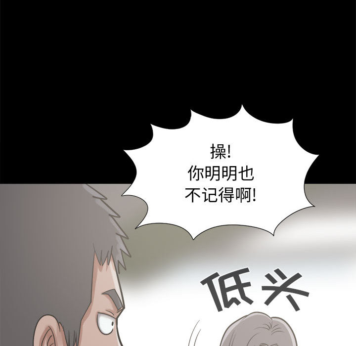 《孤岛拼图》漫画 第12章