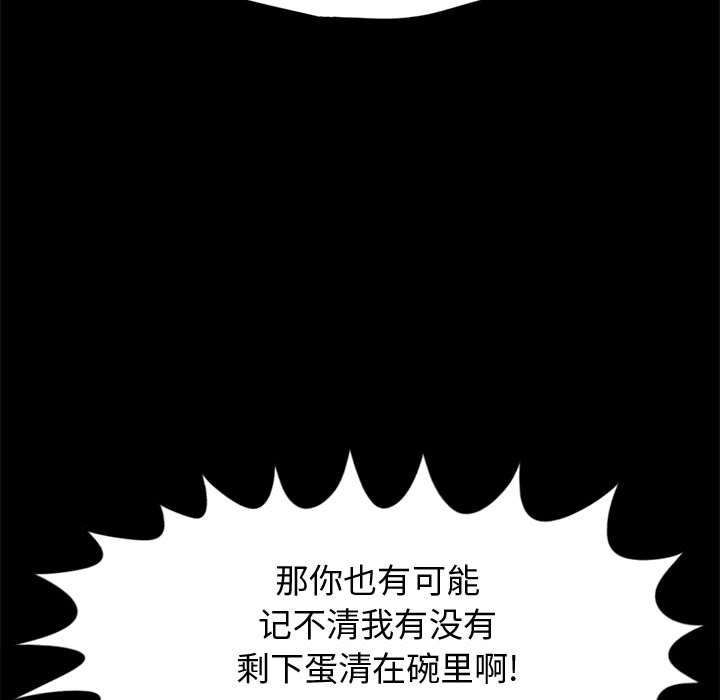 《孤岛拼图》漫画 第12章