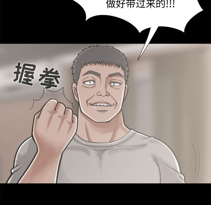 《孤岛拼图》漫画 第12章