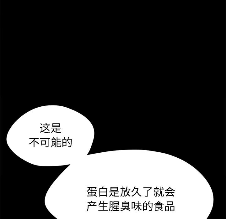 《孤岛拼图》漫画 第12章
