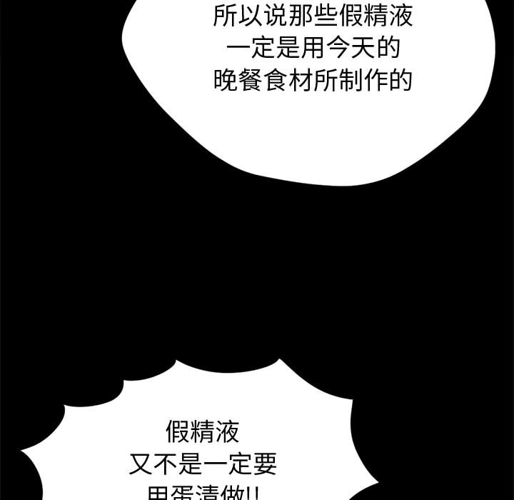《孤岛拼图》漫画 第12章