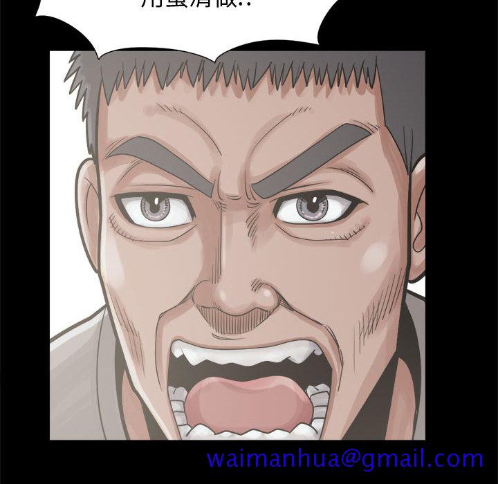 《孤岛拼图》漫画 第12章