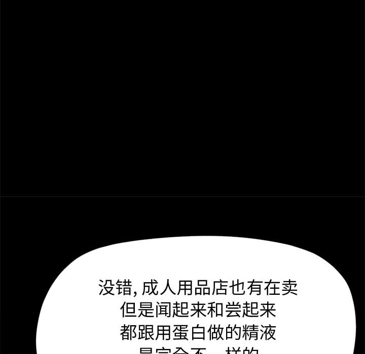 《孤岛拼图》漫画 第12章
