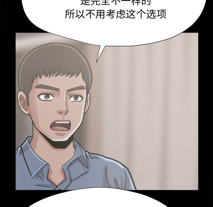 《孤岛拼图》漫画 第12章