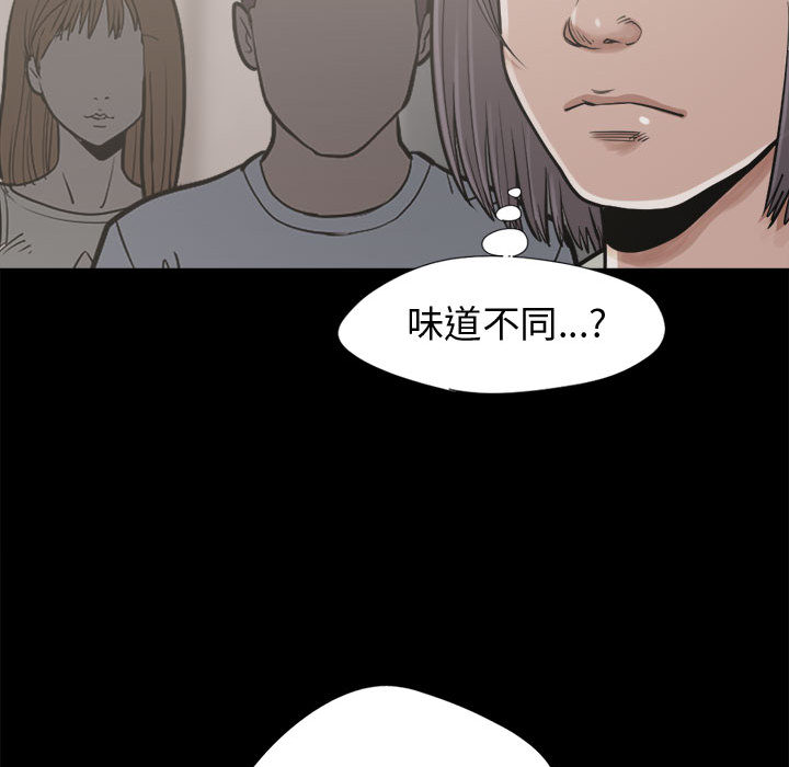 《孤岛拼图》漫画 第12章