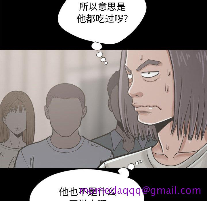 《孤岛拼图》漫画 第12章